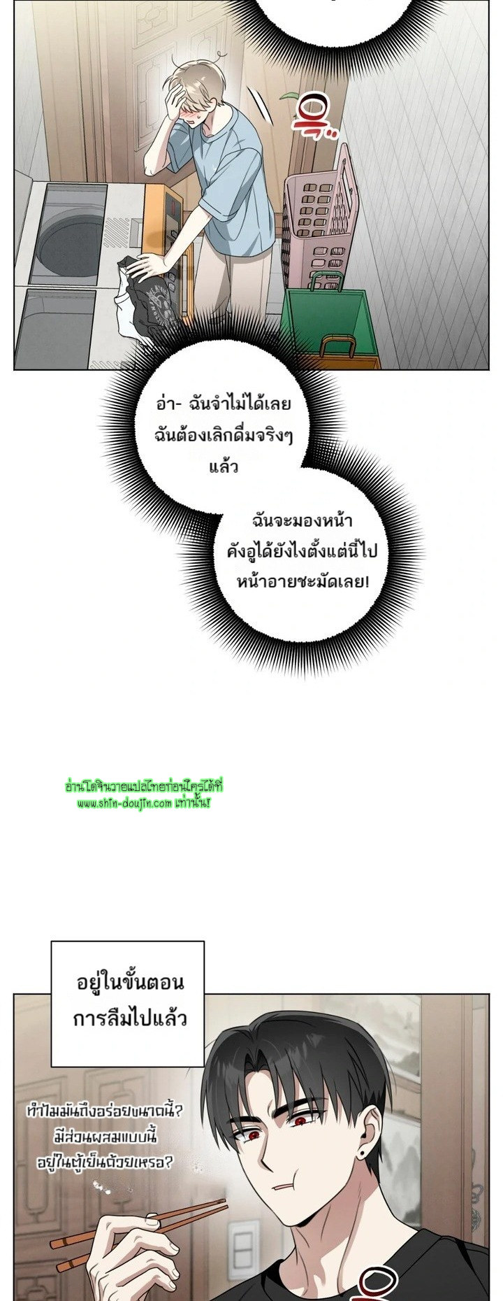 Heavy Rain Advisory EP 5